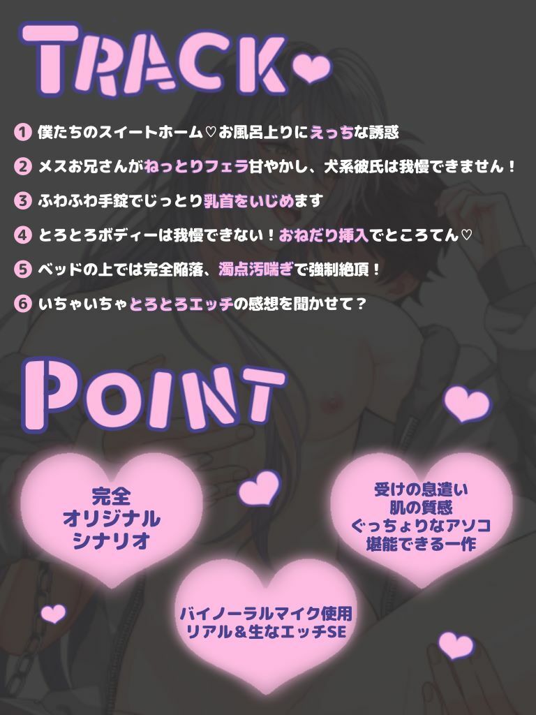 お仕置きしたそうな年上メスお兄さん彼氏を焦らしてふわふわ手錠で逆お仕置きいちゃらぶとろとろえっち