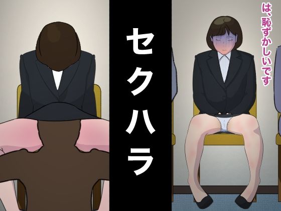 リクルートスーツの清純女子大生に性欲ぶちまけるだけのお仕事 世襲で社長になってからセックスしかしていない 就活便女2 三条優美 性のサンドバック アヘ顔オホ顔ガンギマリ