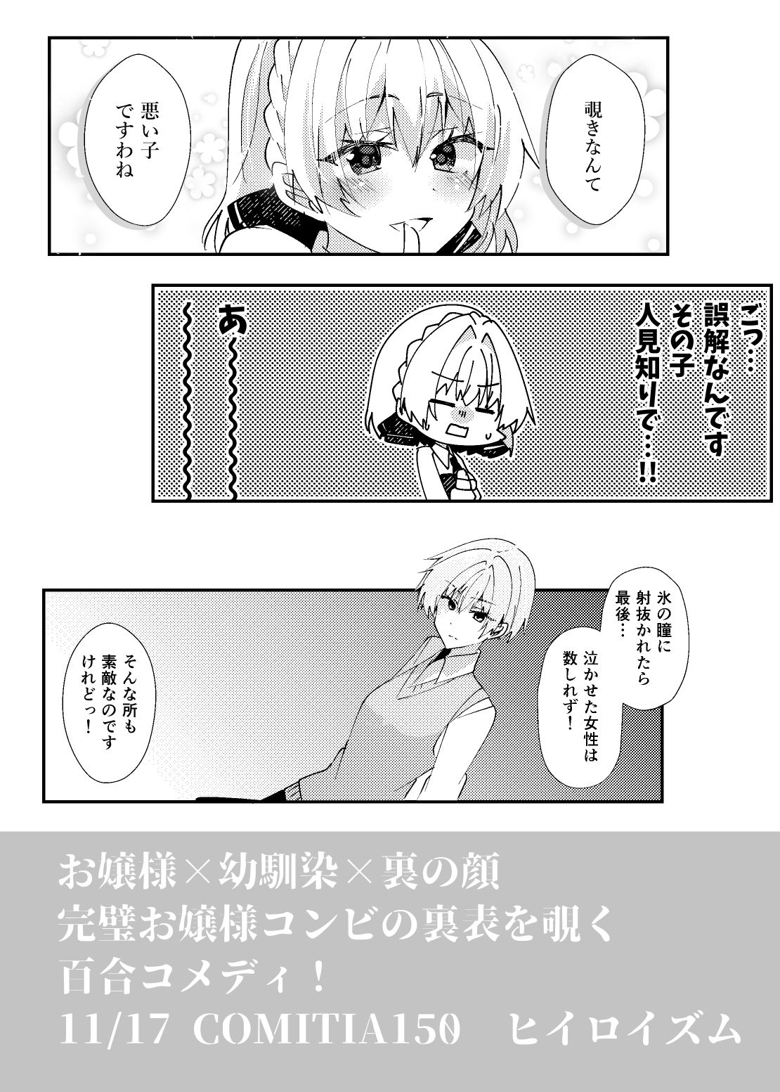 綺麗な百合には裏がある