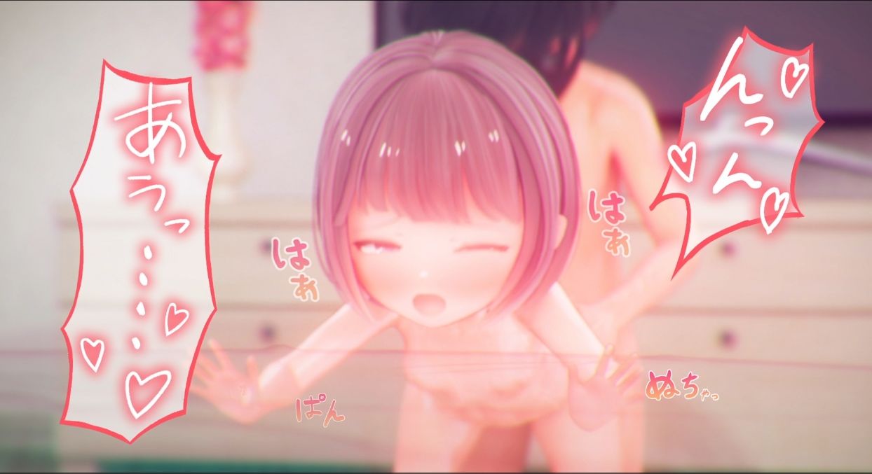 ゆなちゃんとH -3DCGアニメーション-