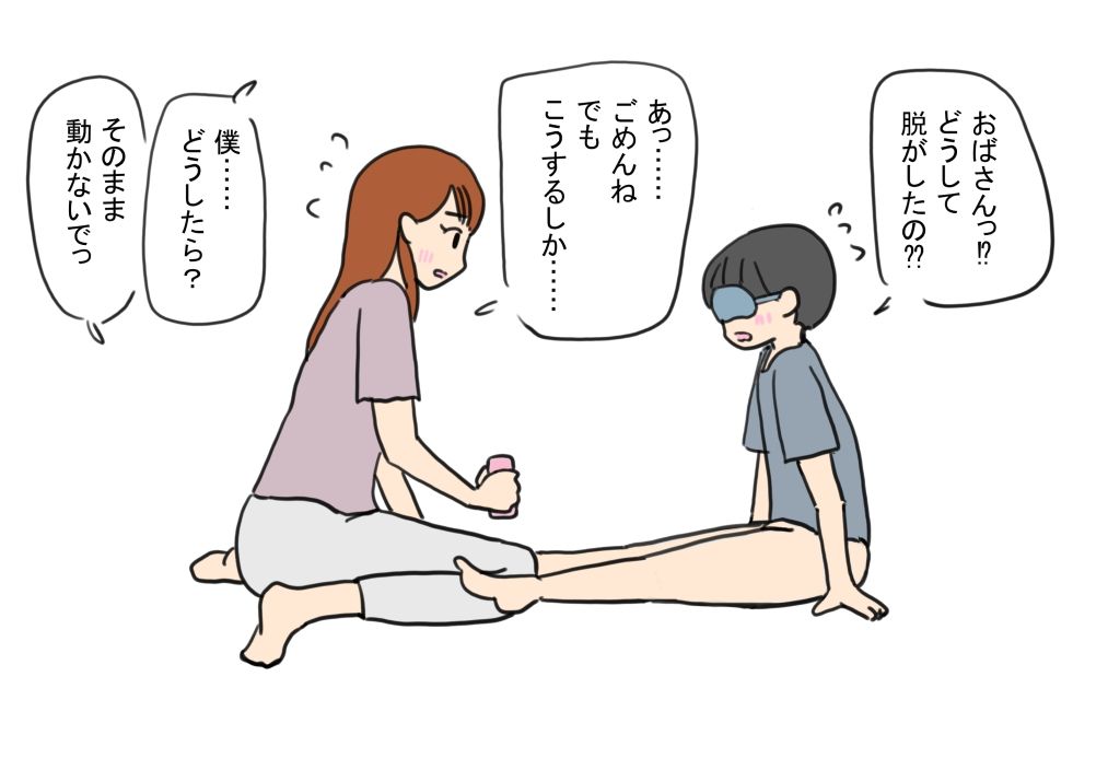 友達のママにオナホで精通させられた少年