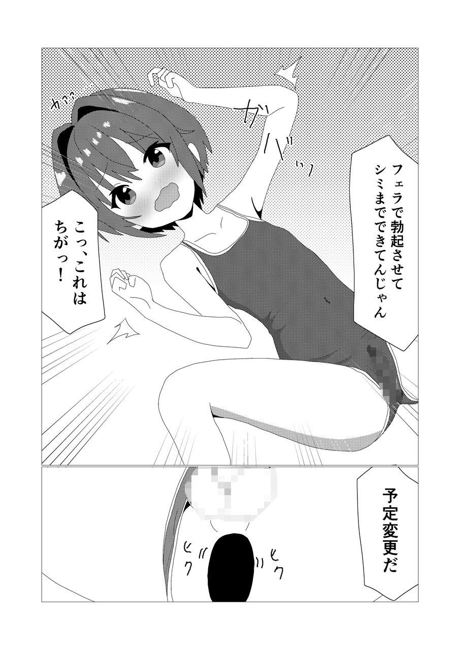 男の娘とスク水えっち