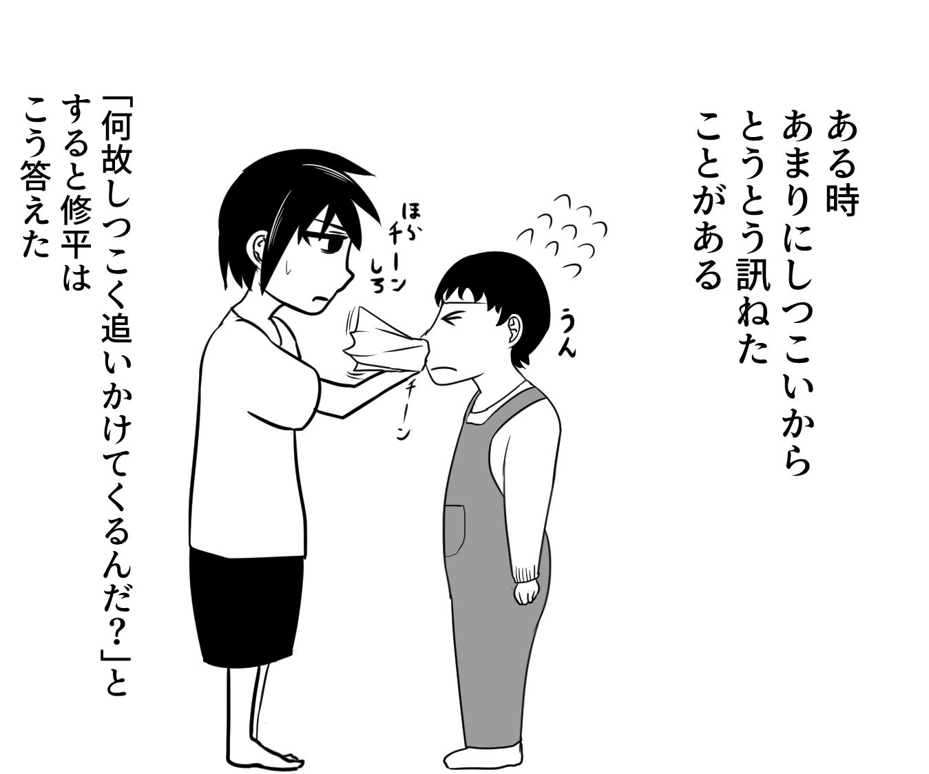 幼馴染は年上のおねーちゃん！？