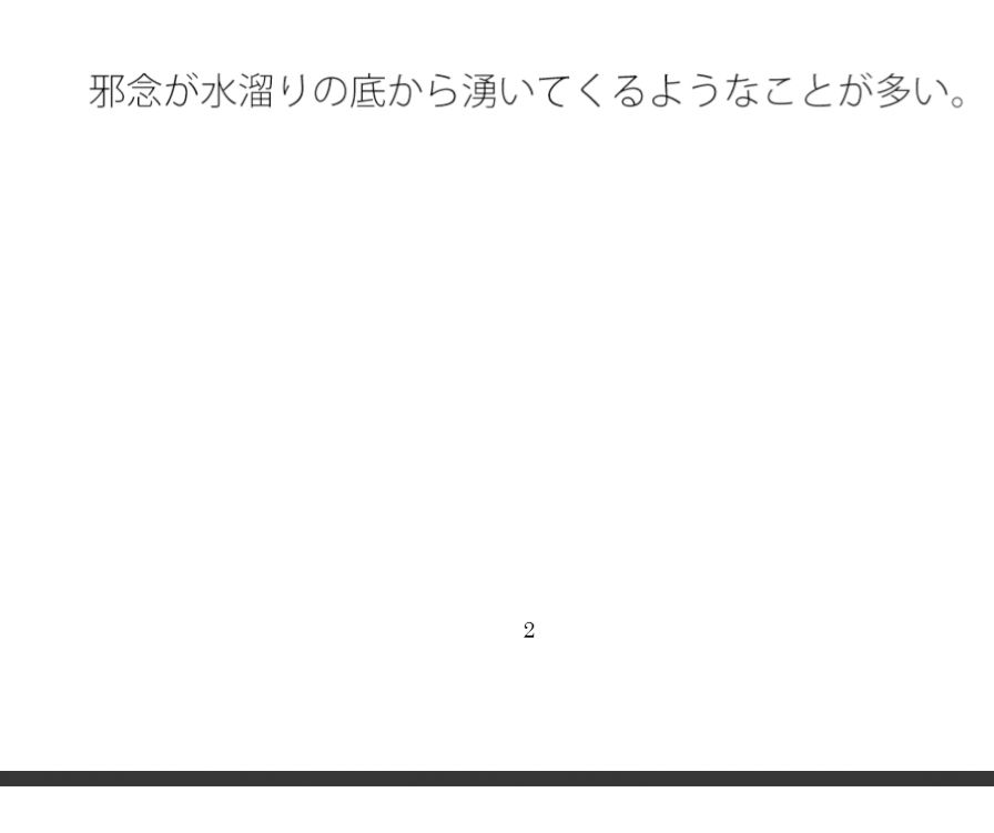 部屋で作っていると・・・・邪念の極致 あまり考えたくないタラレバ論も・・・・・・