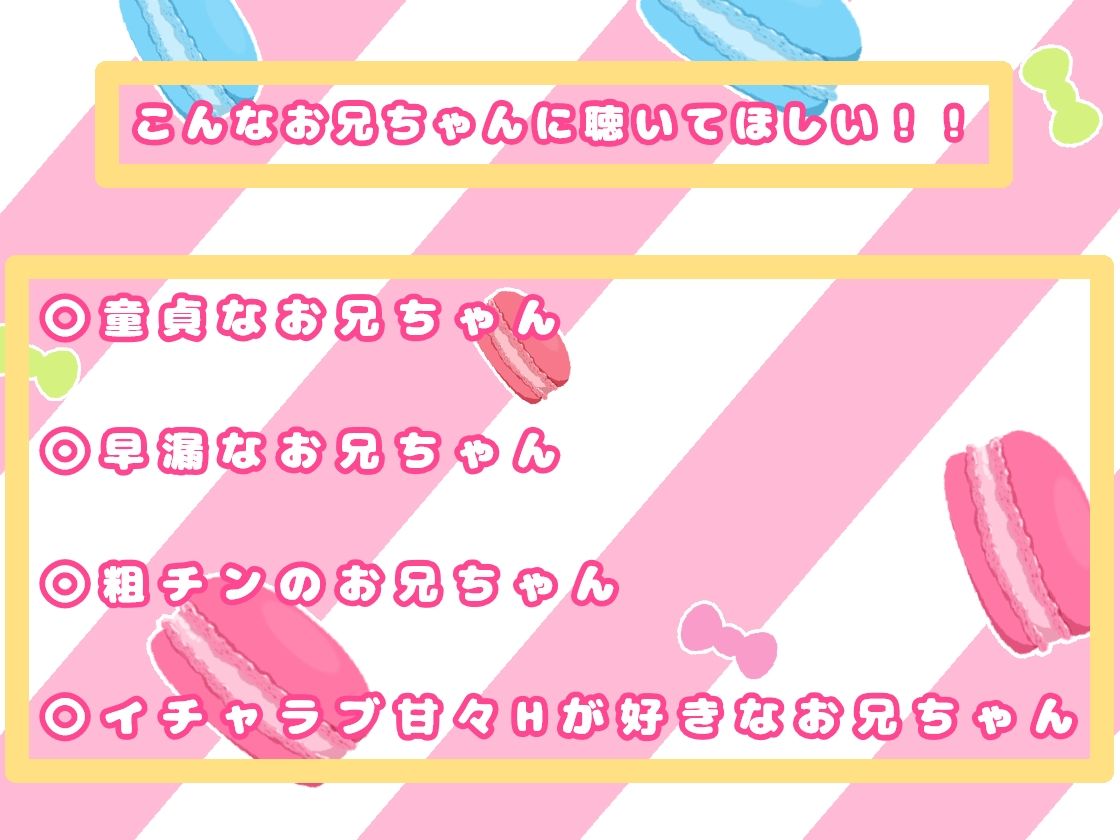 「義妹（あたし）と童貞卒業Hしちゃう？w」〜義妹とイチャラブ甘々初H〜