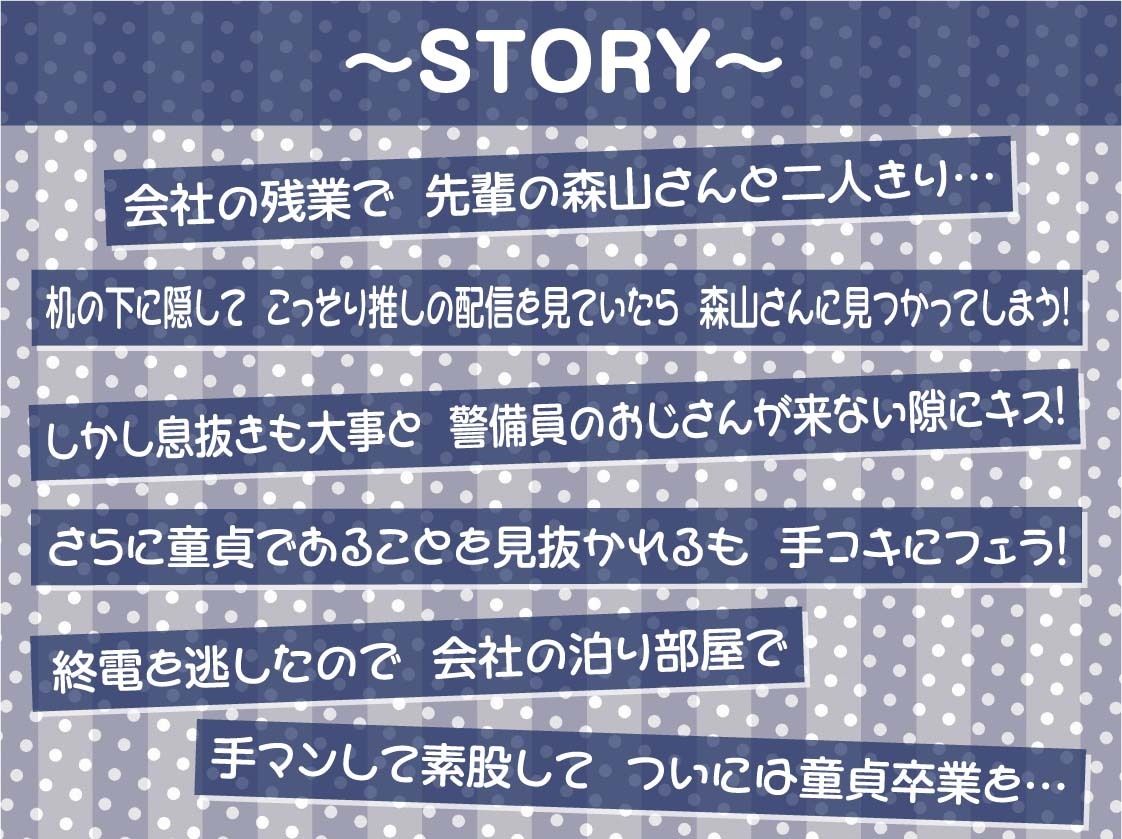 先輩OLとの密着無声残業泊り込みえっち【フォーリーサウンド】