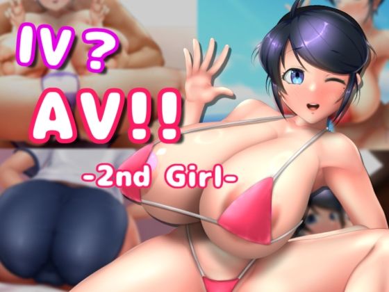 IV？AV！！ -2nd Girl-