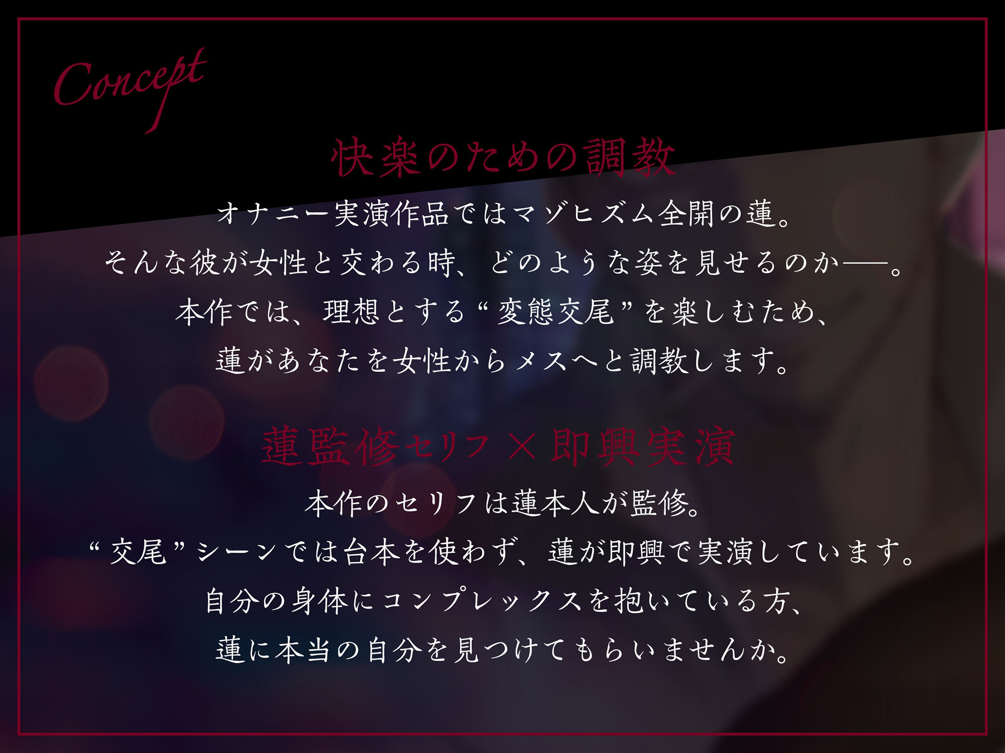 【 チョメボ 】蓮先生が実演で教える手取り足取り腰取り交尾 ｜ 演技なしの生音愛撫でエロい身体に作り変えられちゃいました。