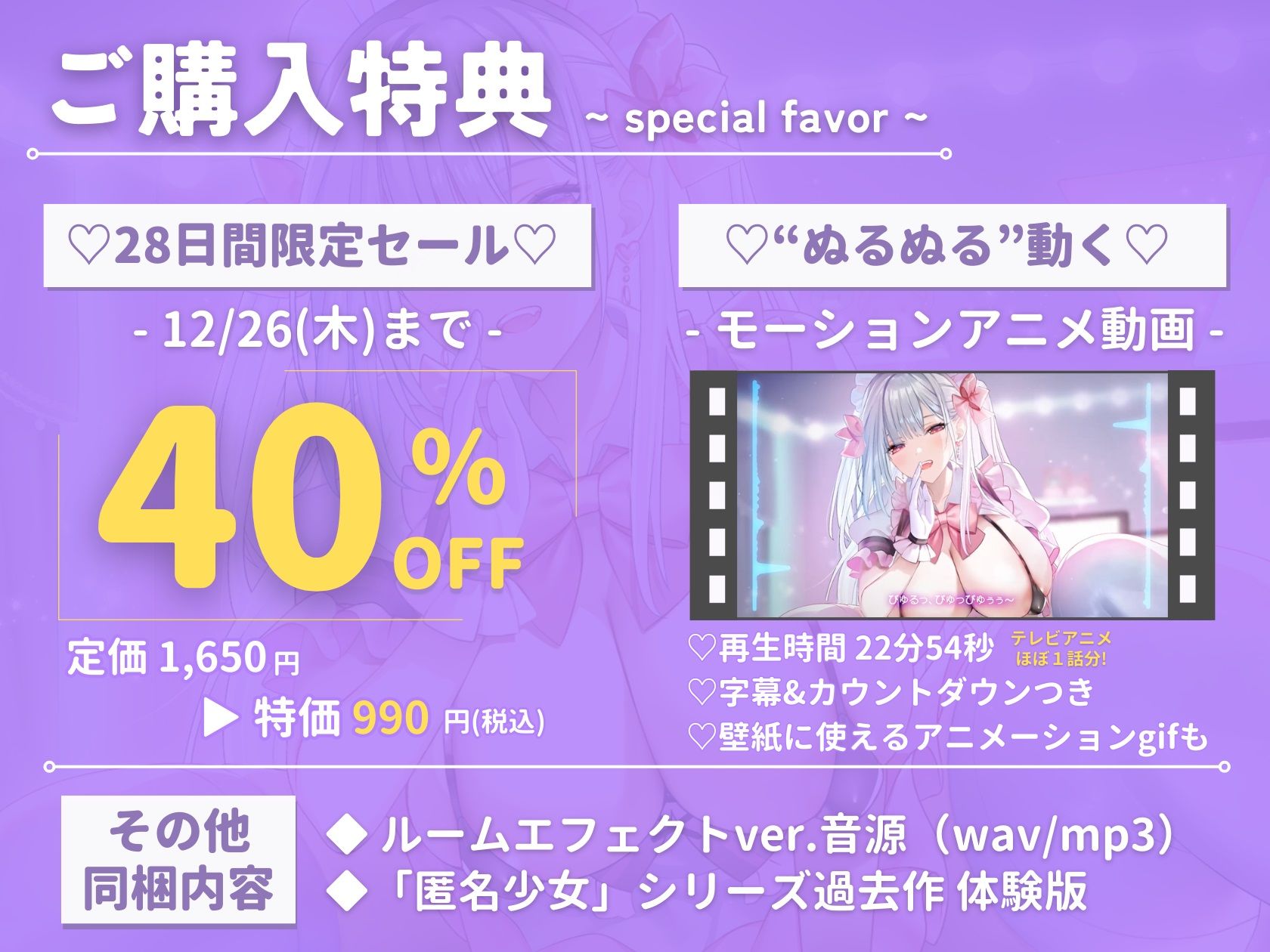 【早期限定40％オフ】溺愛匿名少女〜世話焼きアイドルJKに甘やかされえっち〜【KU100/フォーリー】