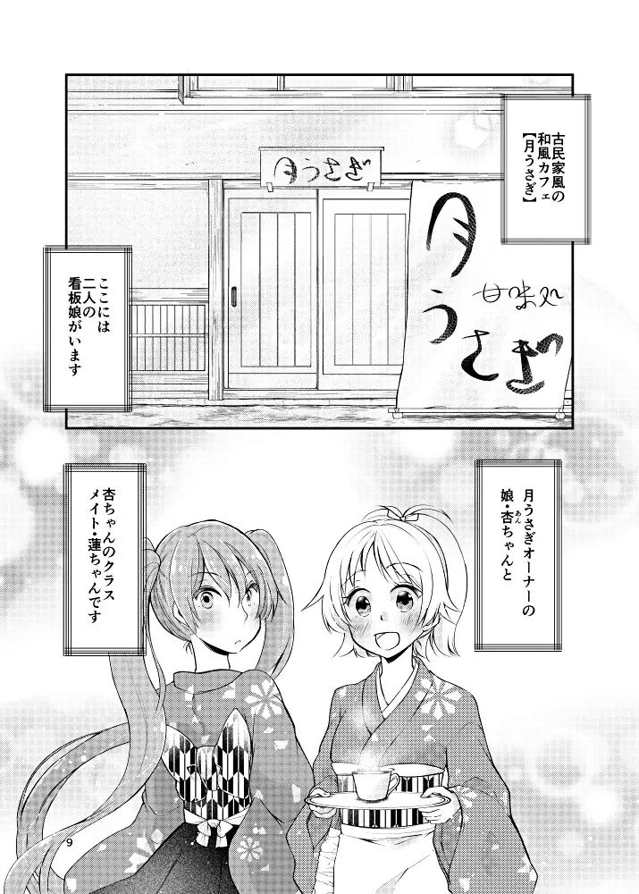 バイトを始めたら女装させられた話