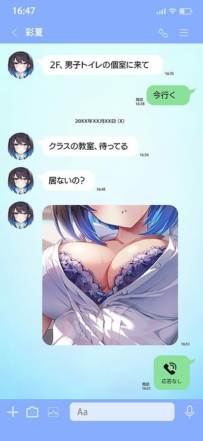 みせあいっこ〜エッチの時だけ本音で話せる彩夏さん〜