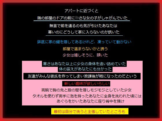 アパートのお隣さんの女の子の彼氏になった、あなた