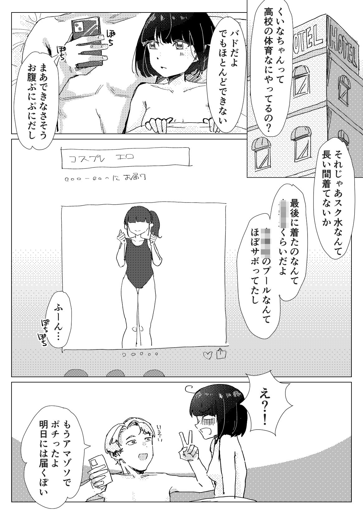 実用性と可愛さと血行不良と