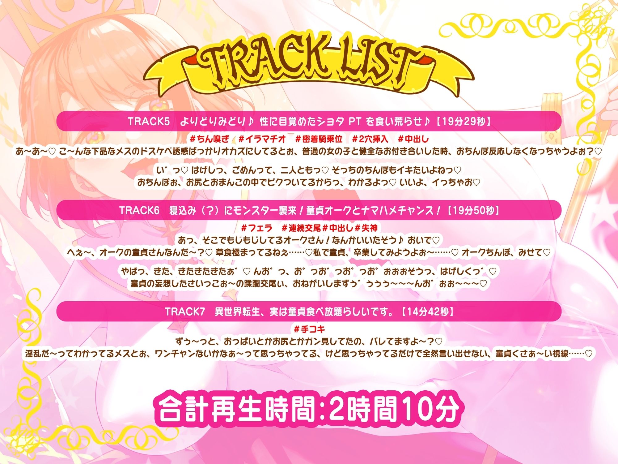 異世界転生...実は童貞チンポ食べ放題です♪ 〜何ってぇ、性欲が強すぎて勇者もオークも食い散らかしまくっただけですよ？なドスケベ交尾無双〜