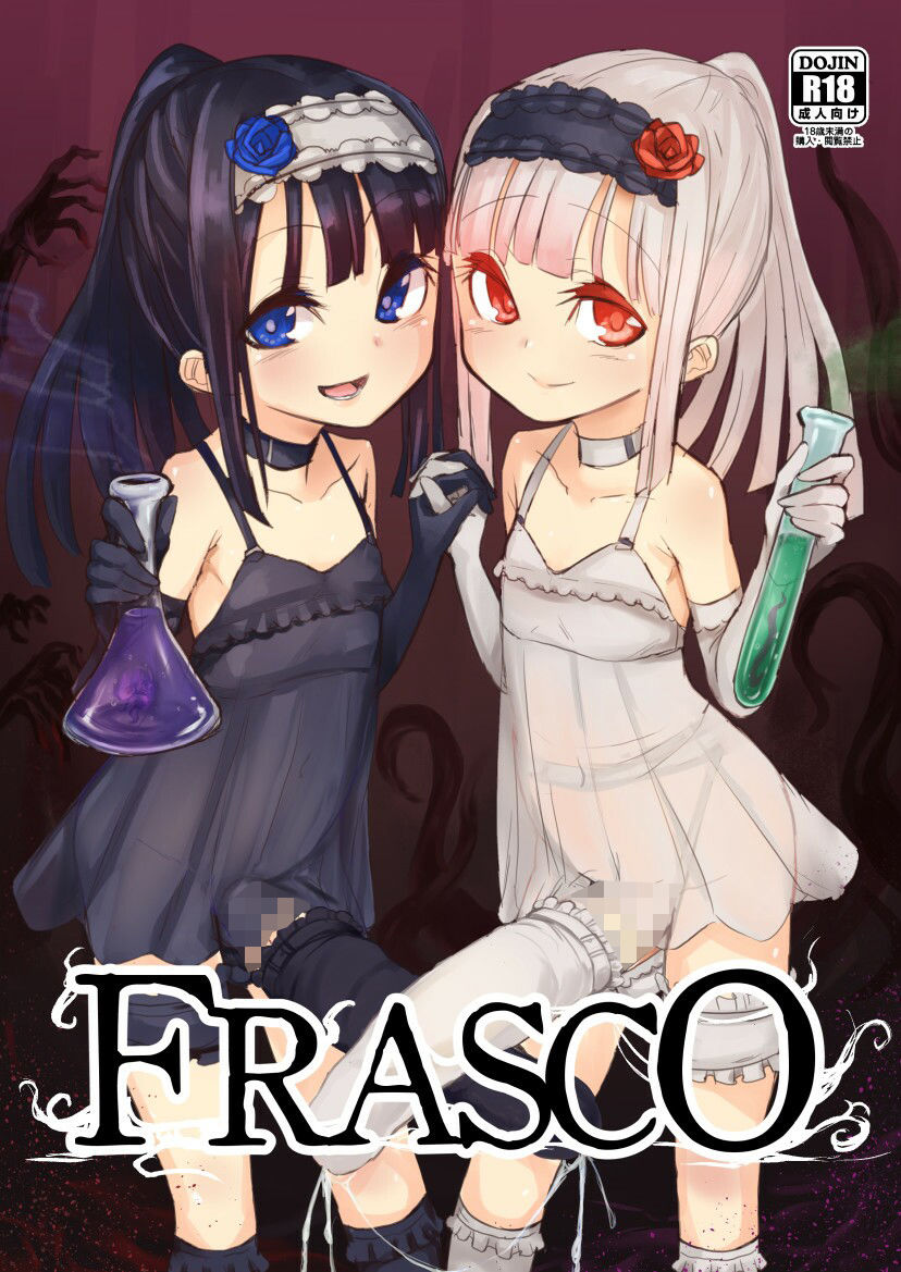 【無料】FRASCO - 無料版