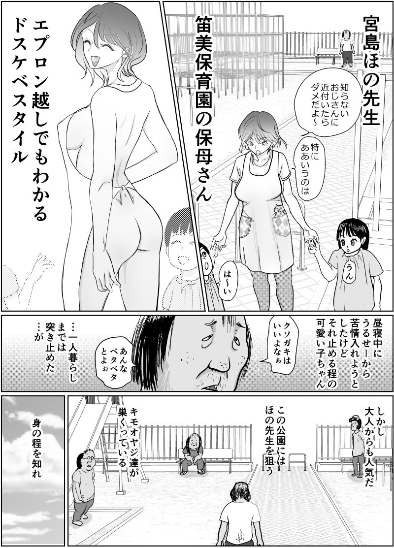 保育士さんのお姉ちゃんが欲しい