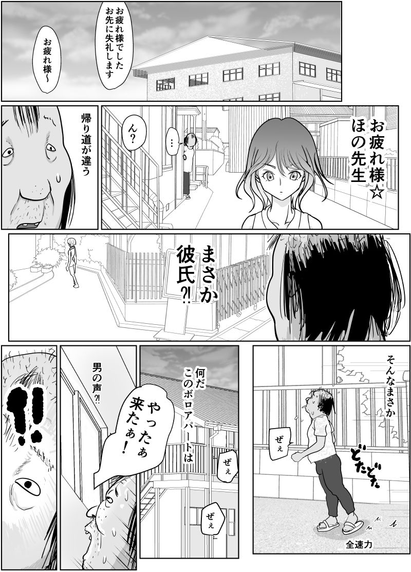 保育士さんのお姉ちゃんが欲しい