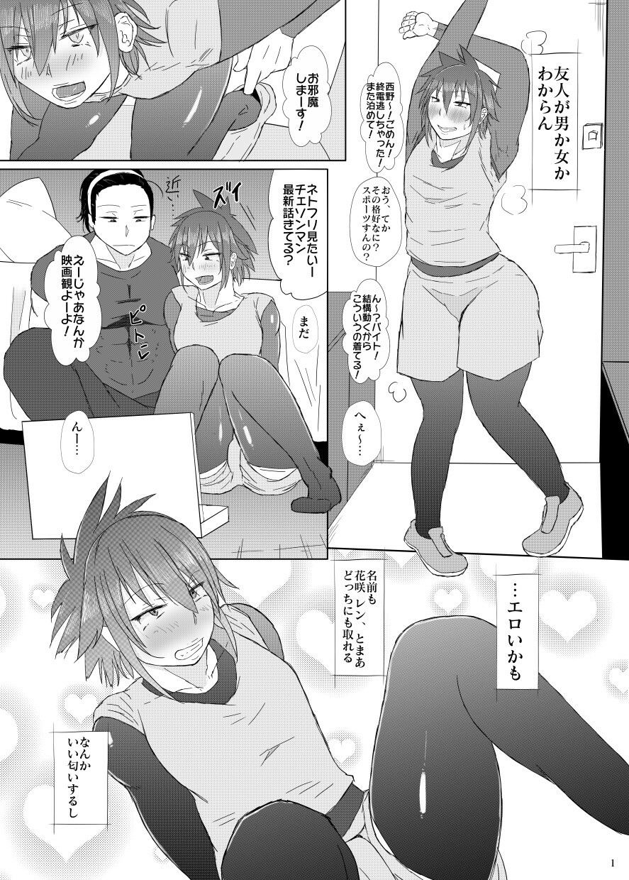 ドカパコ DOKAPAKO 男の娘・女装・メス男子総集編