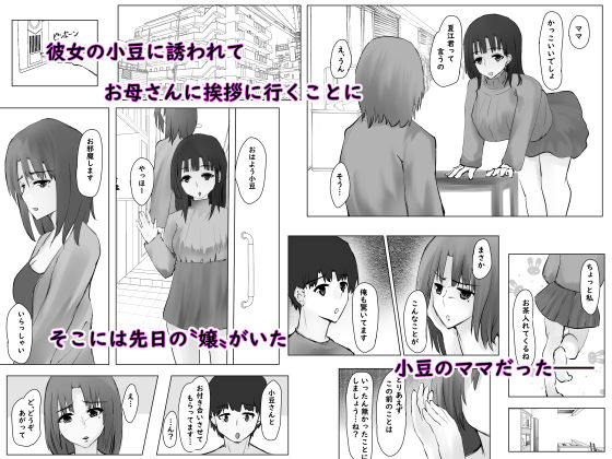 ドはまりした風俗嬢が彼女のママで性癖がゆがんだ話。