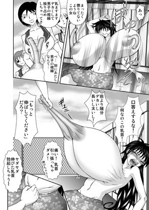 淫乳女子〇生4〜淫乳貫通磔の刑〜