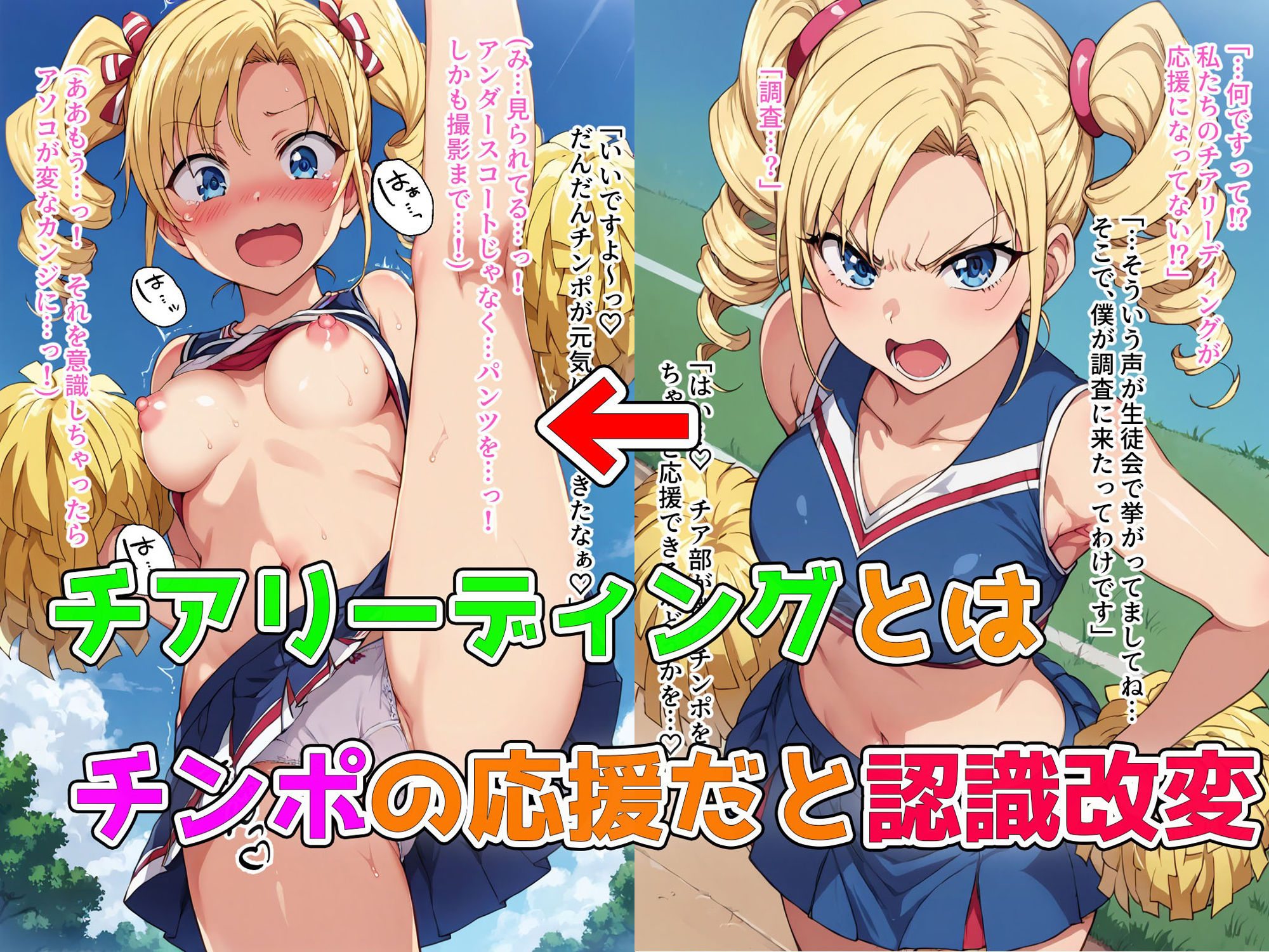 僕の催●ハーレム2 〜運動部美少女の認識いじって処女強奪強●種付け！〜