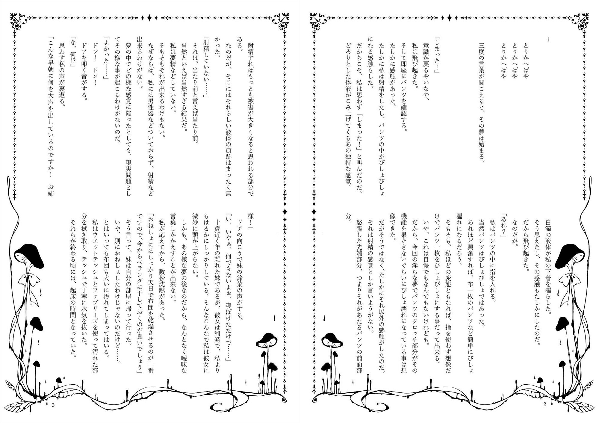 二つの蝉の屍骸と絡み合う二つの冬虫夏草