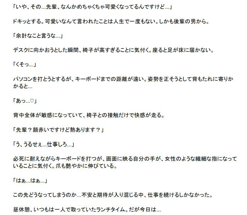 悪魔の契約書 〜俺が年齢退行するまでの記録〜