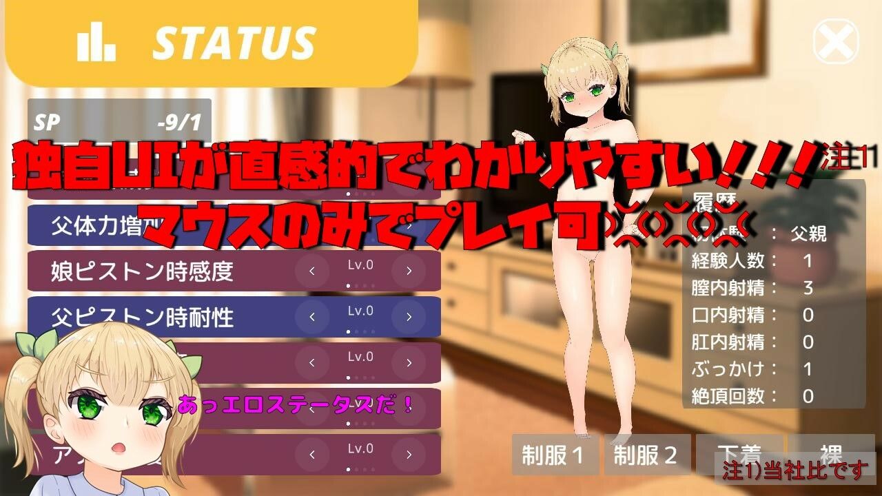 メス○キ愛娘vs剛強御父上棒