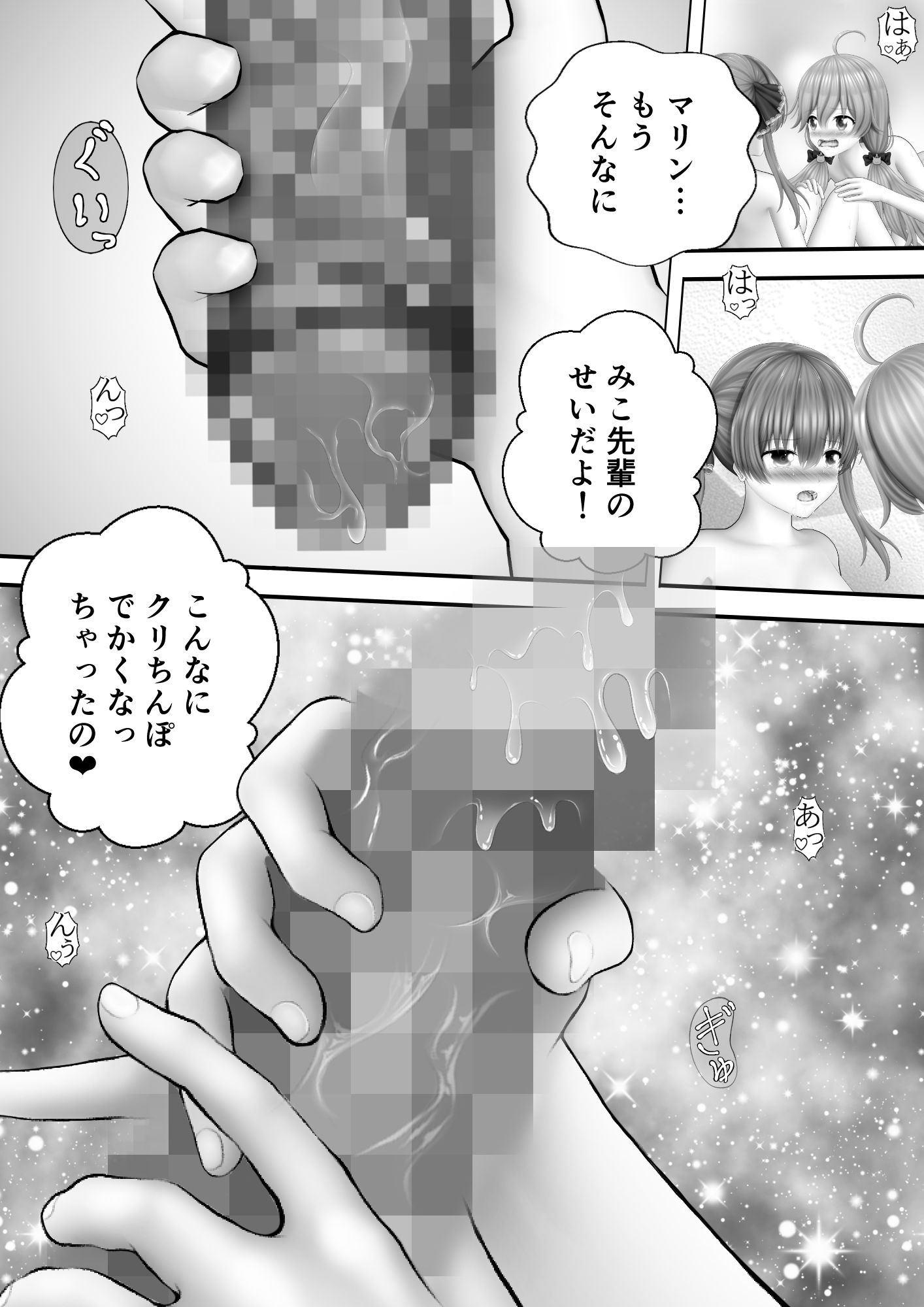 Virtual Story〜女船長と巫女のレズ総集編2024〜