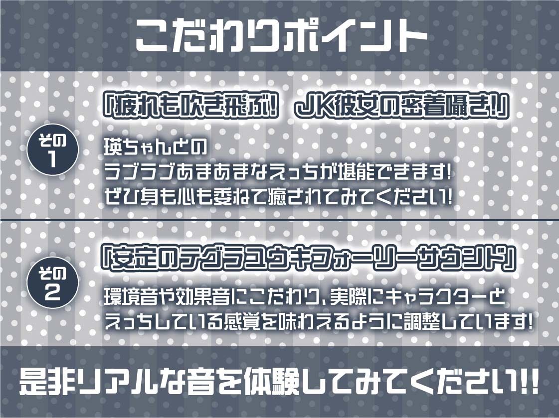 クールJK瑛のクールに密着耳元囁きえっち【フォーリーサウンド】