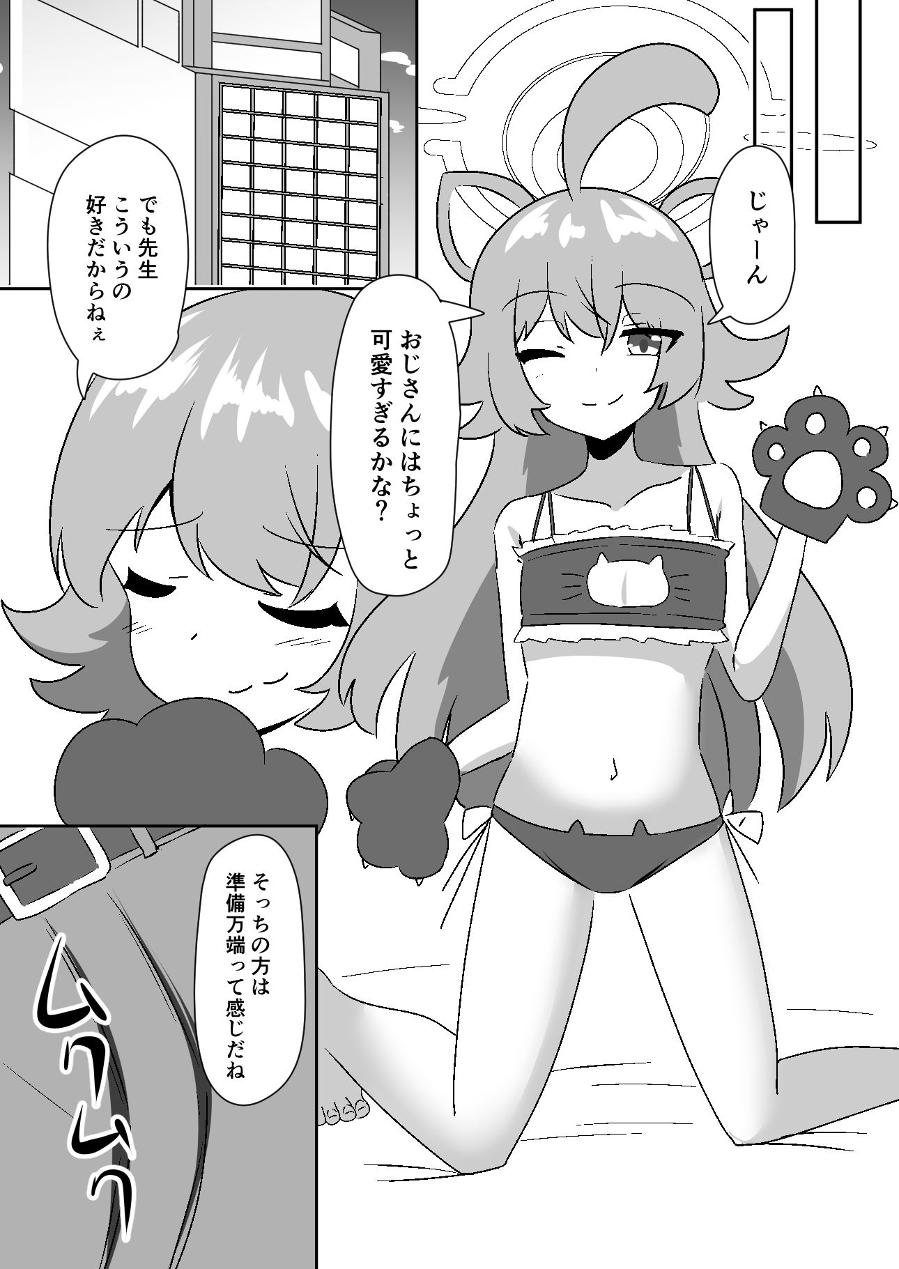 ホシノちゃんと甘々共依存する話