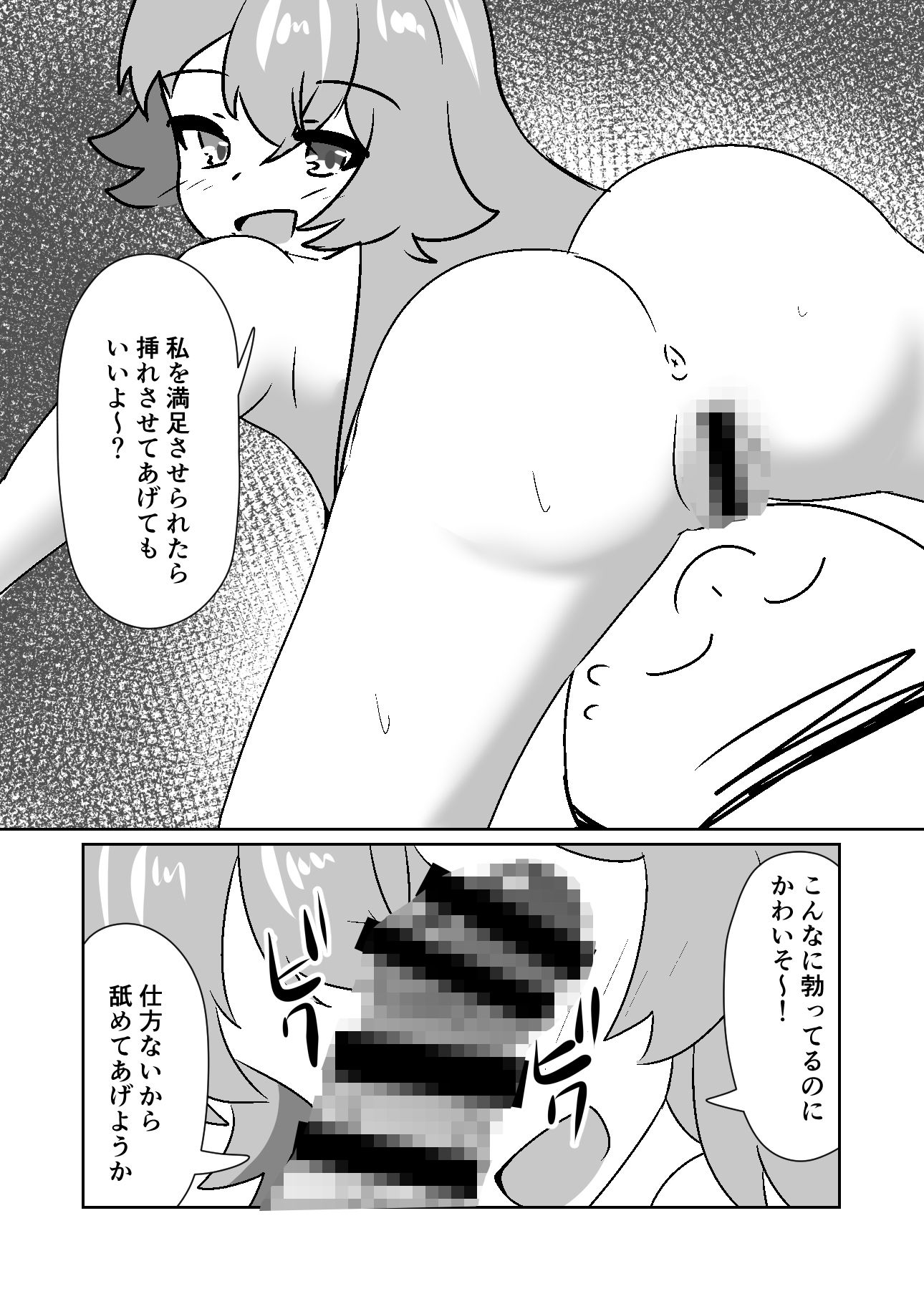 ホシノちゃんと甘々共依存する話