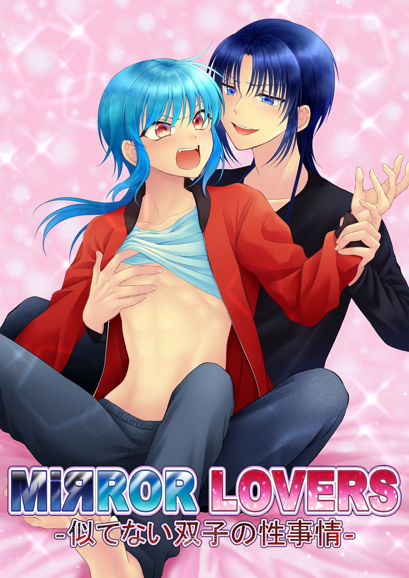 MiЯROR LOVERS ‐似てない双子の性事情‐