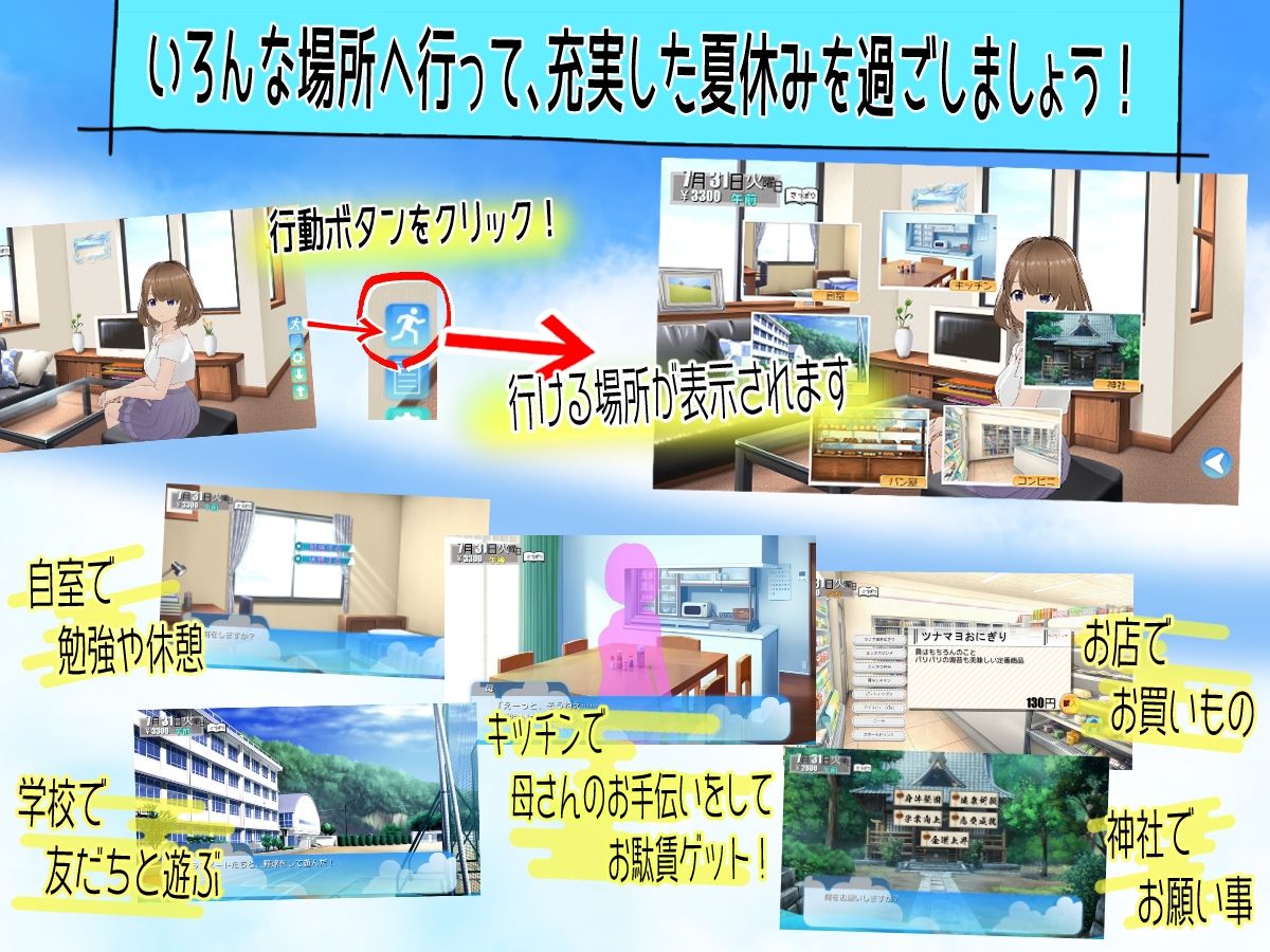 なつやすみのお勉強 〜おねえちゃんと過ごす日々のこと〜