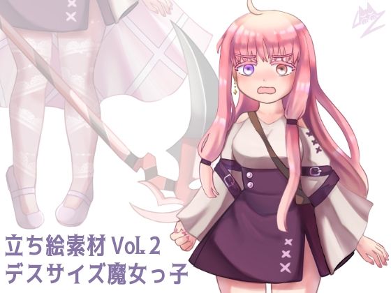 立ち絵素材 Vol.2 デスサイズ魔女っ子