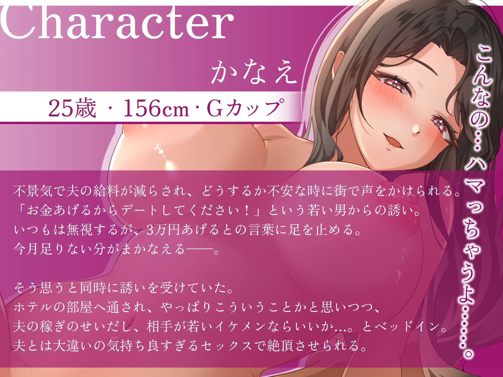 人妻が売春に落ちる時〜夫の稼ぎに不満たっぷり主婦の火遊び稼ぎ〜