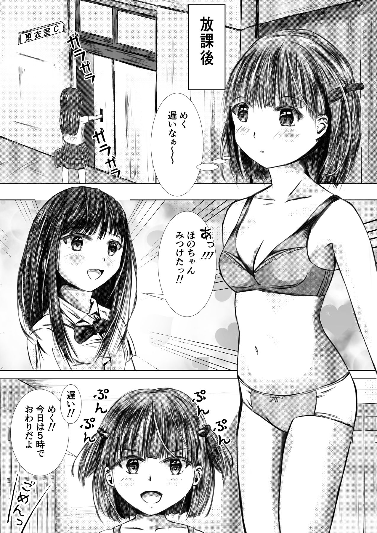 ゆり百合ほのめく〜eternal time〜