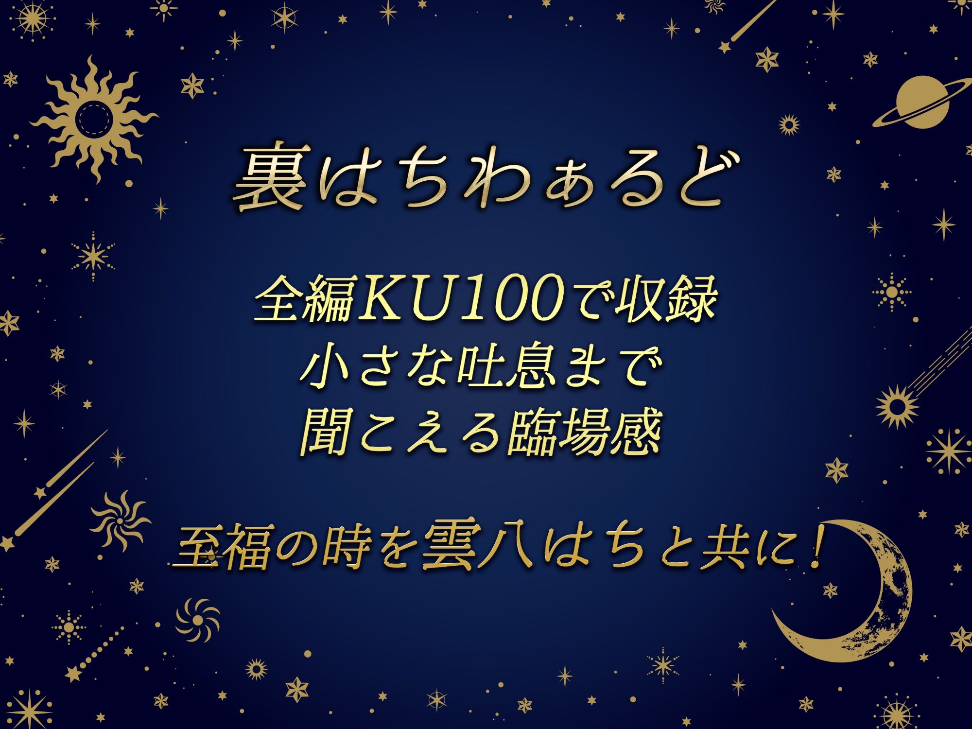 悩める子羊を耳舐めで安眠させるシスター