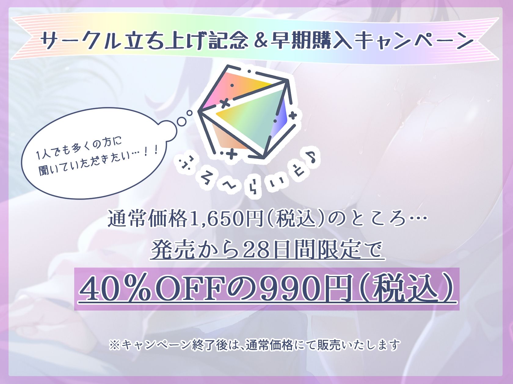 【声優が初制作！！サンプルたっぷりあります！！】愛しいキミに仕掛ける溺愛すやすやえっち 〜7日間の秘め事〜【KU100】