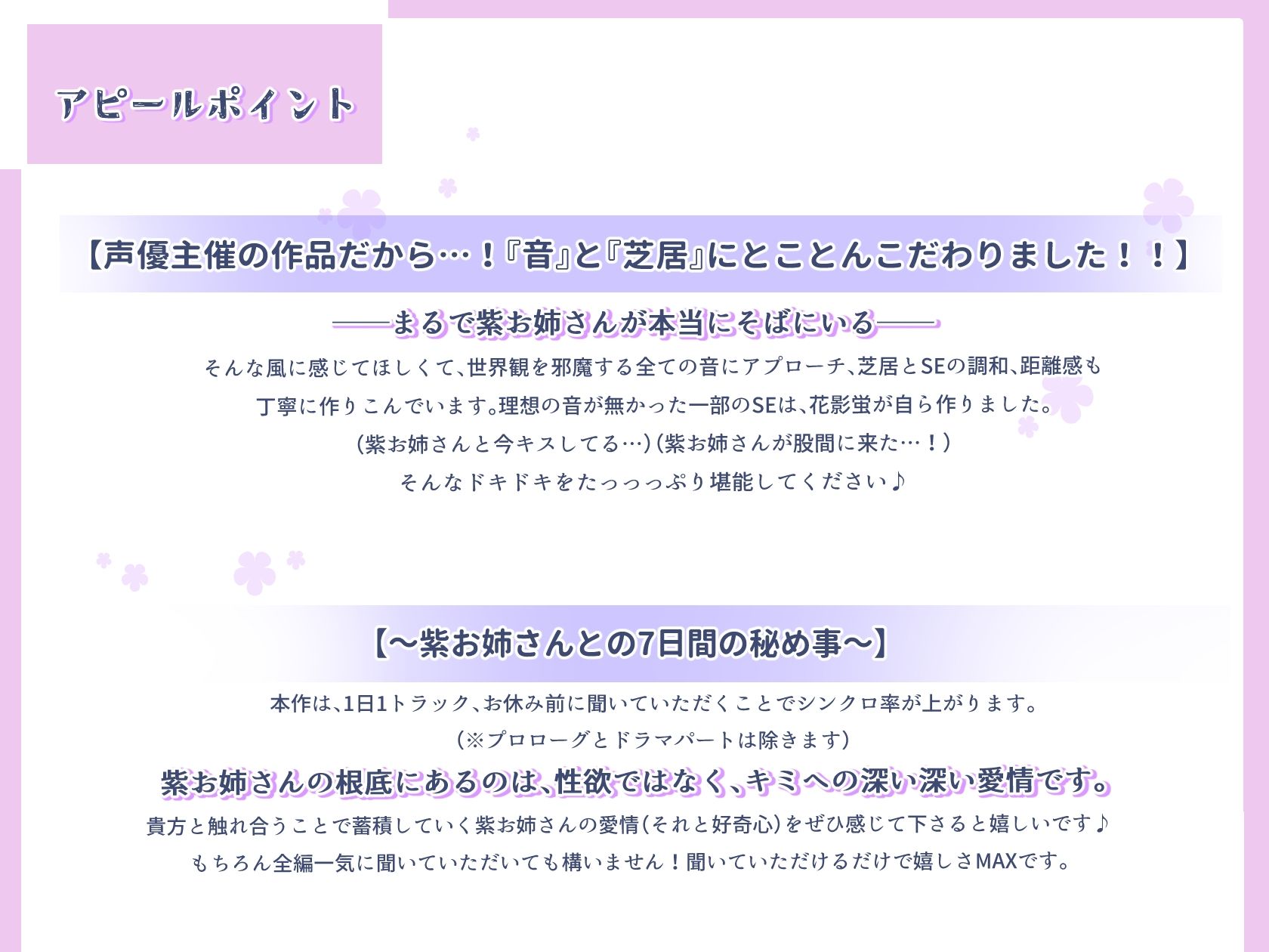 【声優が初制作！！サンプルたっぷりあります！！】愛しいキミに仕掛ける溺愛すやすやえっち 〜7日間の秘め事〜【KU100】