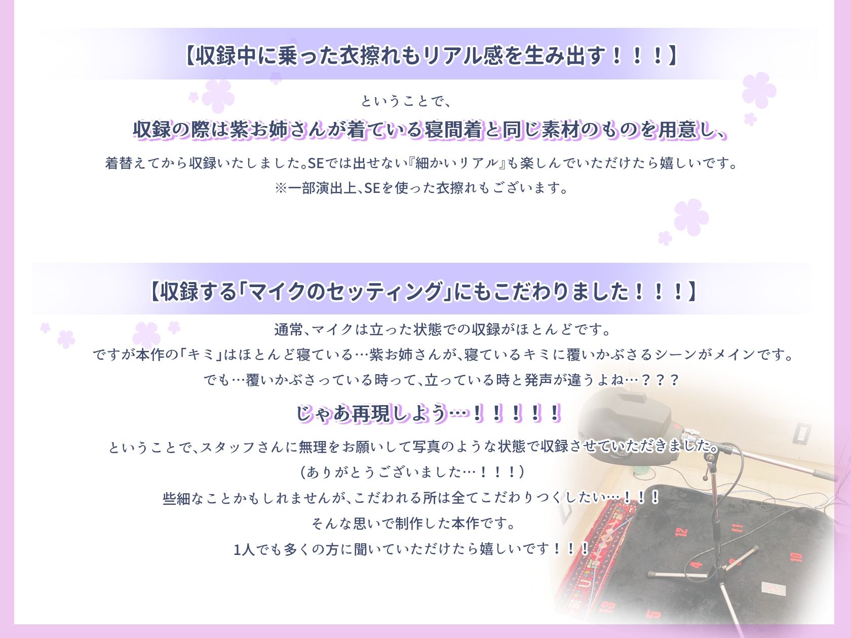 【声優が初制作！！サンプルたっぷりあります！！】愛しいキミに仕掛ける溺愛すやすやえっち 〜7日間の秘め事〜【KU100】