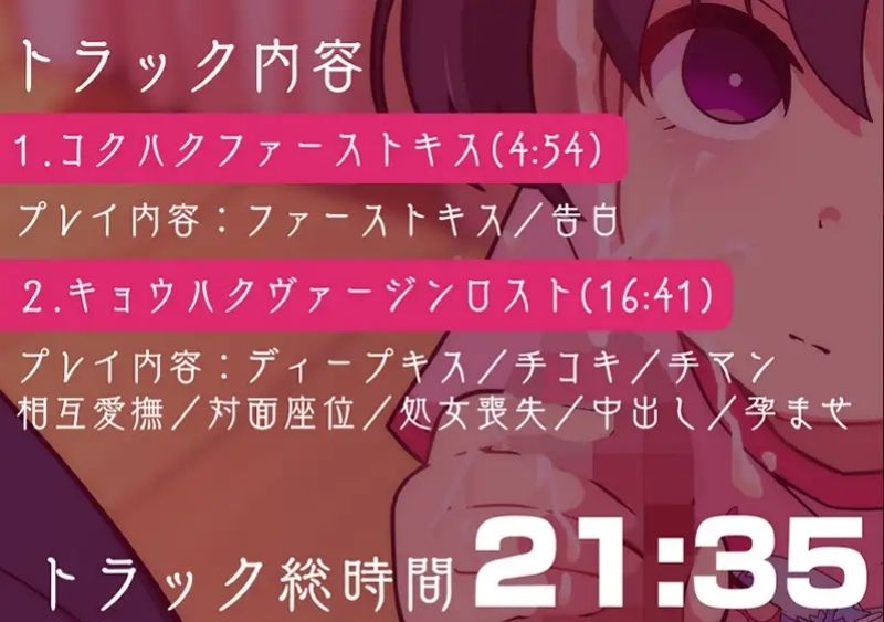 ダウナー〇リ背徳脅迫逆レ●プ〜独占欲の初恋と強○共依存〜