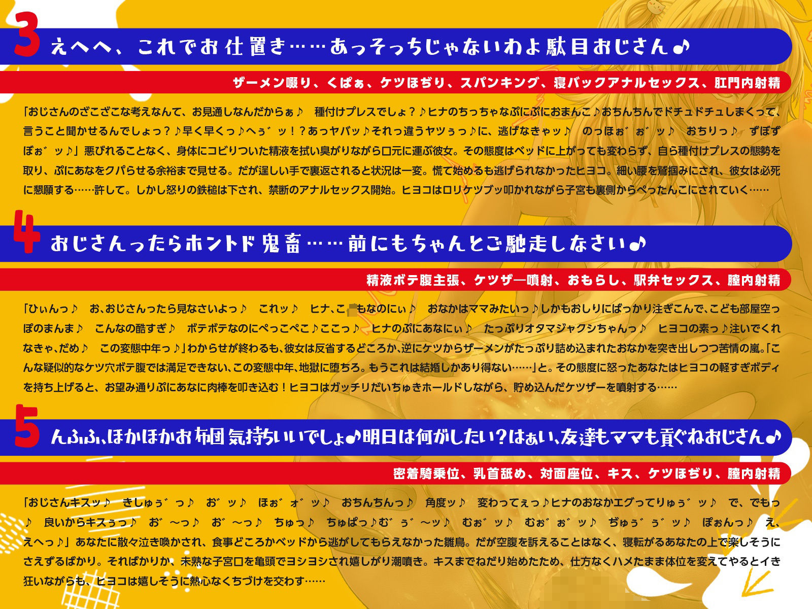 自由に暴れ回る褐色ヒヨコちゃんにボコハメ躾け！からのケツザ―噴射！……淫語ピヨピヨ♪…ちょっと躾け過ぎちゃった…。（KU100マイク収録作品）