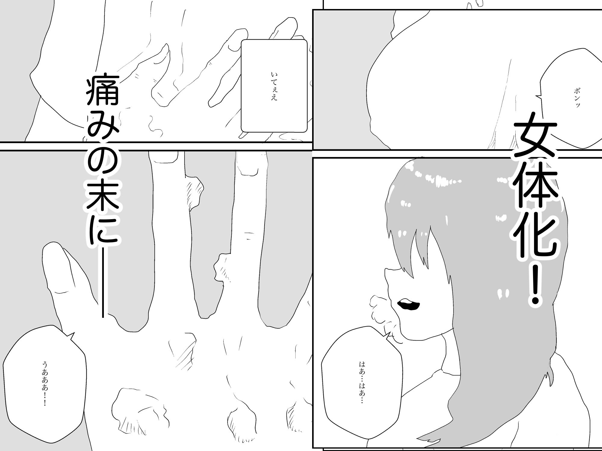 女転換をして、変身ヒロイン母親になる