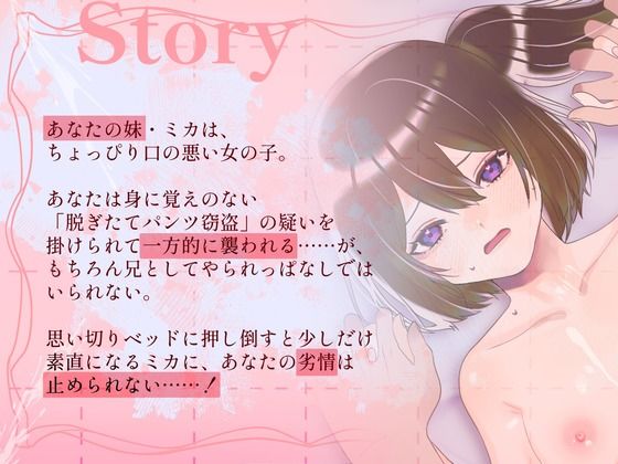 【CV.まりい】お口の悪いロリっ娘はお兄ちゃん大好きな超絶ブラコンのド変態♪お口とおまんこでたくさん搾り取ってあげるねっ【全日本シチュエーションボイス】