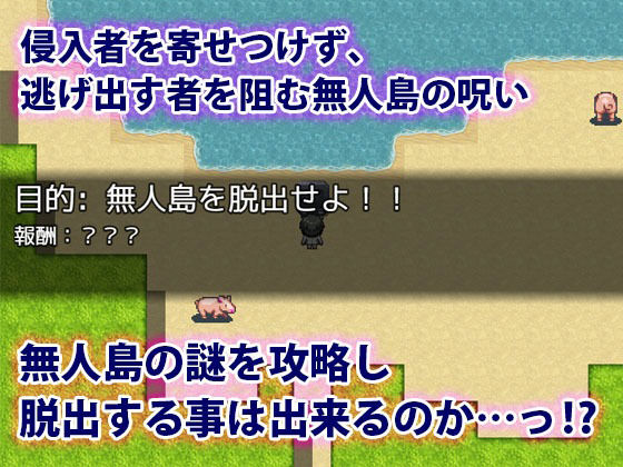 遭難学生〜無人島で僕は成り上がる〜