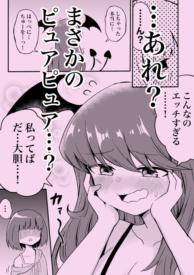 初心なサキュバスわからせ百合エッチ