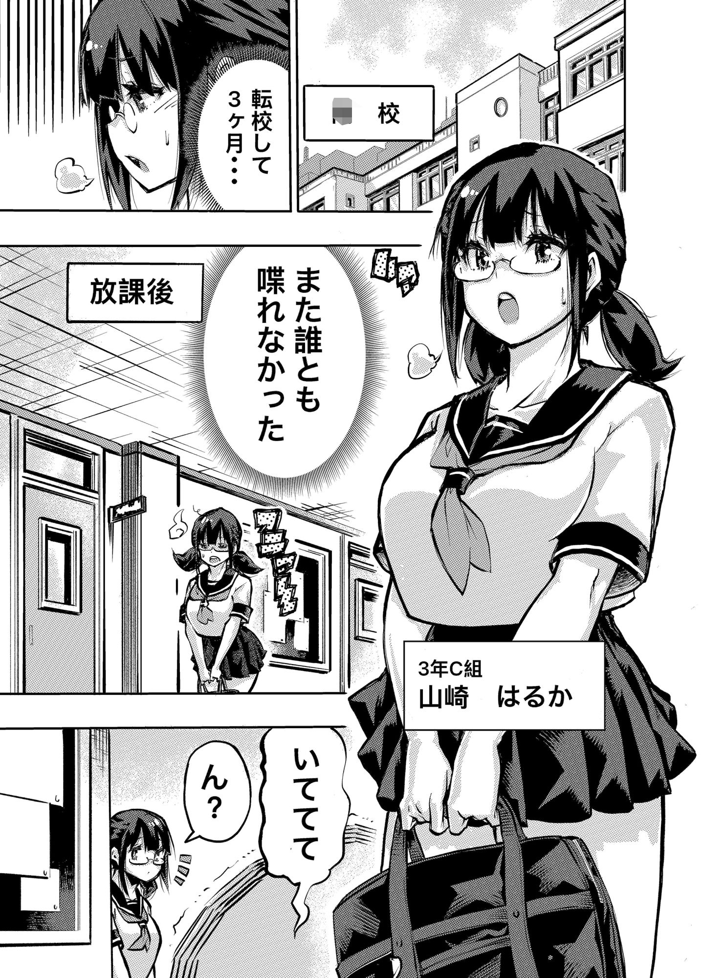 処女メガネと大量精子童貞