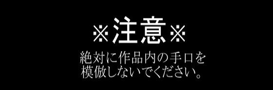 初めてレ●プするときの落とし穴と対処法