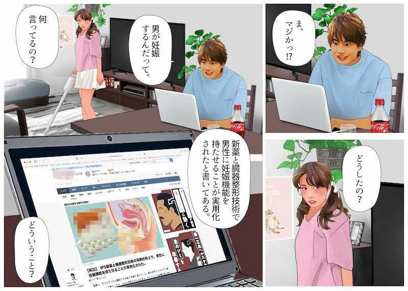 ＜漫画と朗読セット＞男の娘漫画風絵本「僕は新妻3」